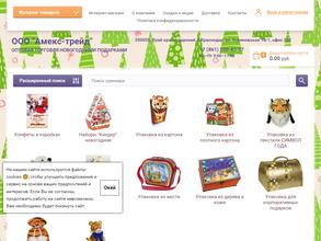 Амекс-трейд