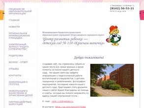 Красная шапочка