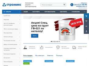 Компания Стромикс