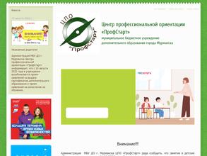ПрофСтарт