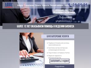 Ассоциация поддержки предпринимательства Сибири