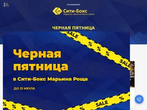 Сити-Бокс