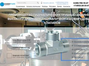 КамаФлекс