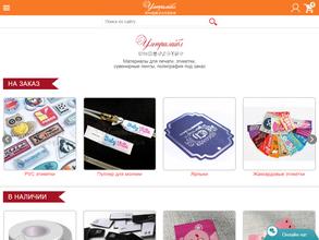 Ультралейбл