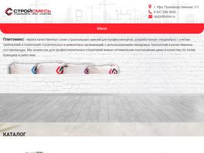 Стройсмесь