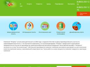 РПФ ФЛОРЕКС