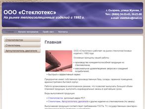 Стеклотекс