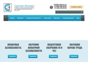 Систем Эксперт