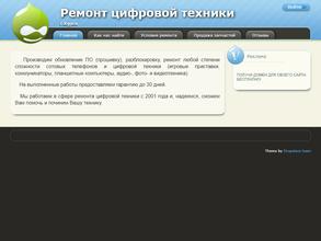 Сервисный центр