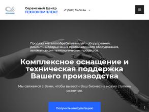 ТЕХНОКОМПЛЕКС