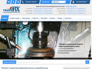 ТрансФикс Краснодар