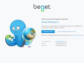 АИВПРОФСТРОЙ