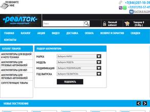 Самарская Аккумуляторная компания