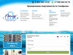 Актер galaxy rent apart