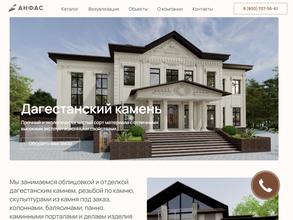 Магазин дагестанского камня