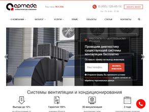 Армада-Строй