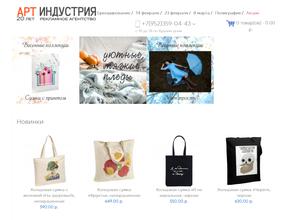АРТ ИНДУСТРИЯ