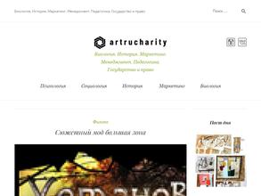 Благотворительный фонд