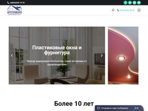 АртСтройСити