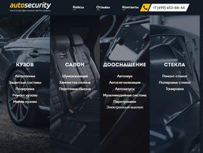 Autosecurity22