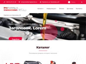 Автопродукты №1