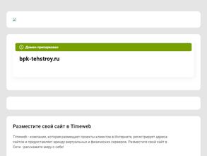 Бпк-техстрой