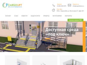 КАРГО ЛИФТ