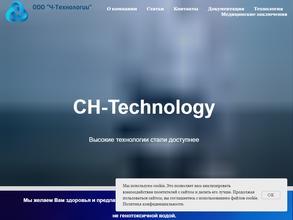 Ч-технологии