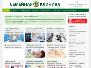 Семейная клиника №1