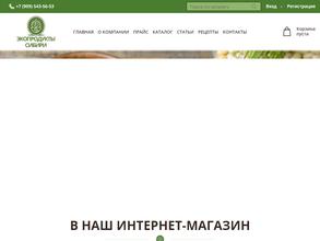 Магазин сибирских экопродуктов