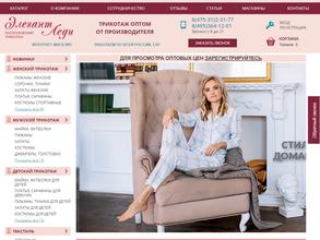 Элегант Леди