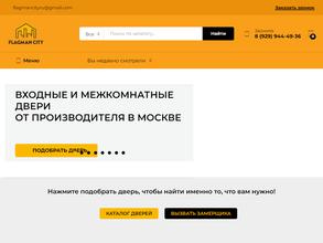 Флагман сити