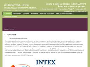 Компания по продаже бассейнов и прудов