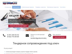 Международный центр оценки качества