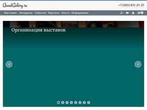 Томская Гостиная