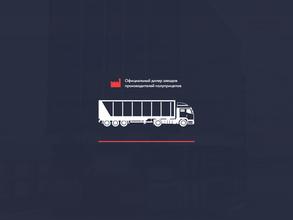 Грузовые прицепы