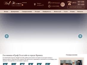 Граф Толстой