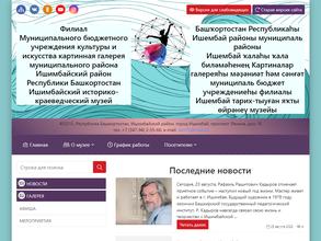 Историко-краеведческий музей