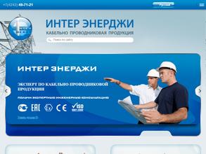 Интер энерджи