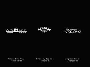 Восток-Запад