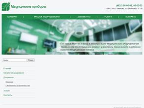 Медицинские приборы