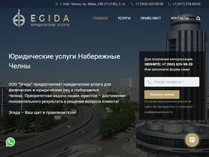 Эгида Юристы