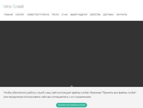 Камень желаний