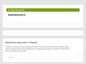 ТПК КАЗАНСКИЙ ТРУБНЫЙ ЗАВОД