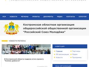 Российский союз молодежи