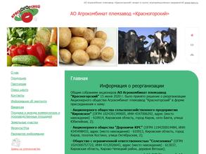 Красногорский