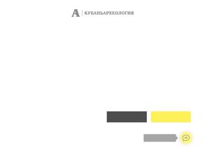 Кубаньархеология