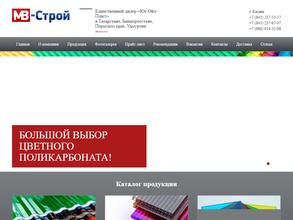 ЮГ-Ойл-Пласт Казань