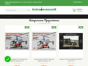 Лейбъ-компания