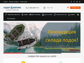 Лодки&Моторы